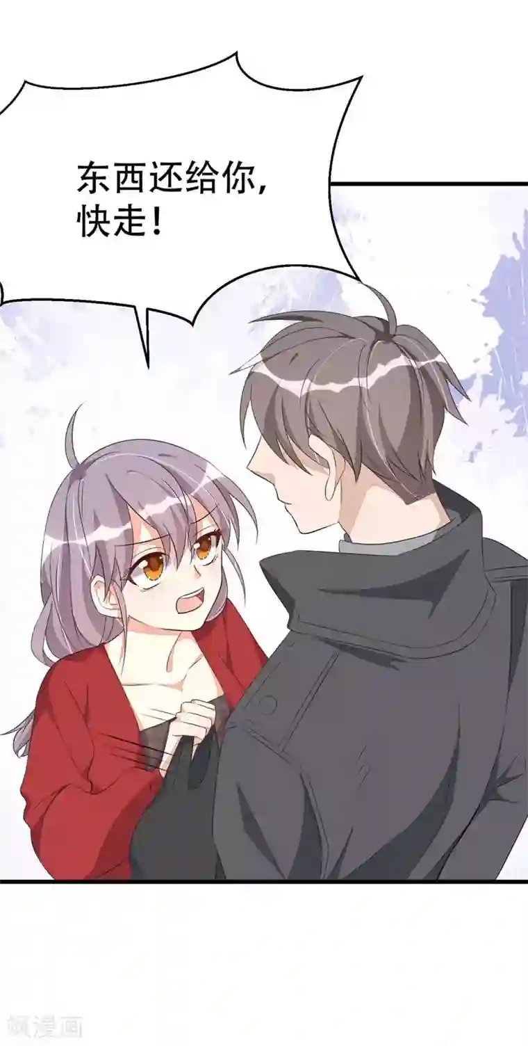 纯爱指令第48话