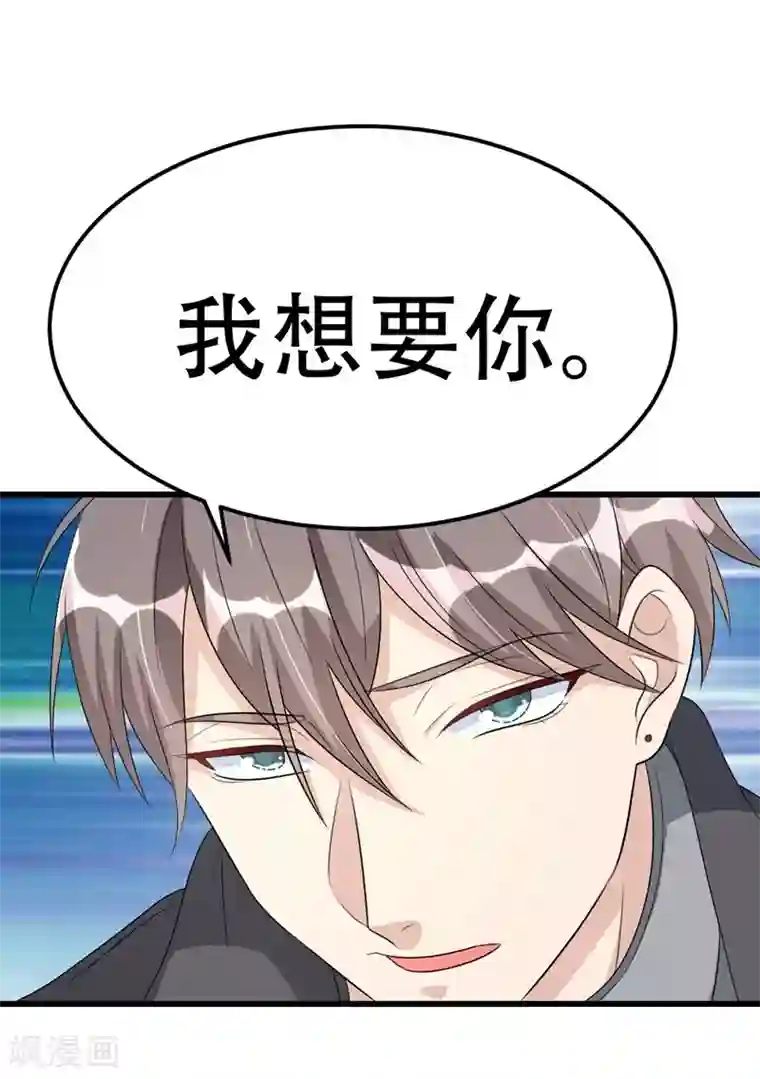 纯爱指令第49话