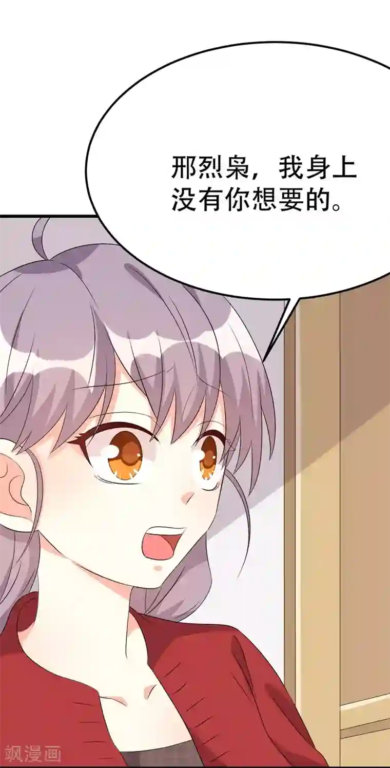 纯爱指令第49话