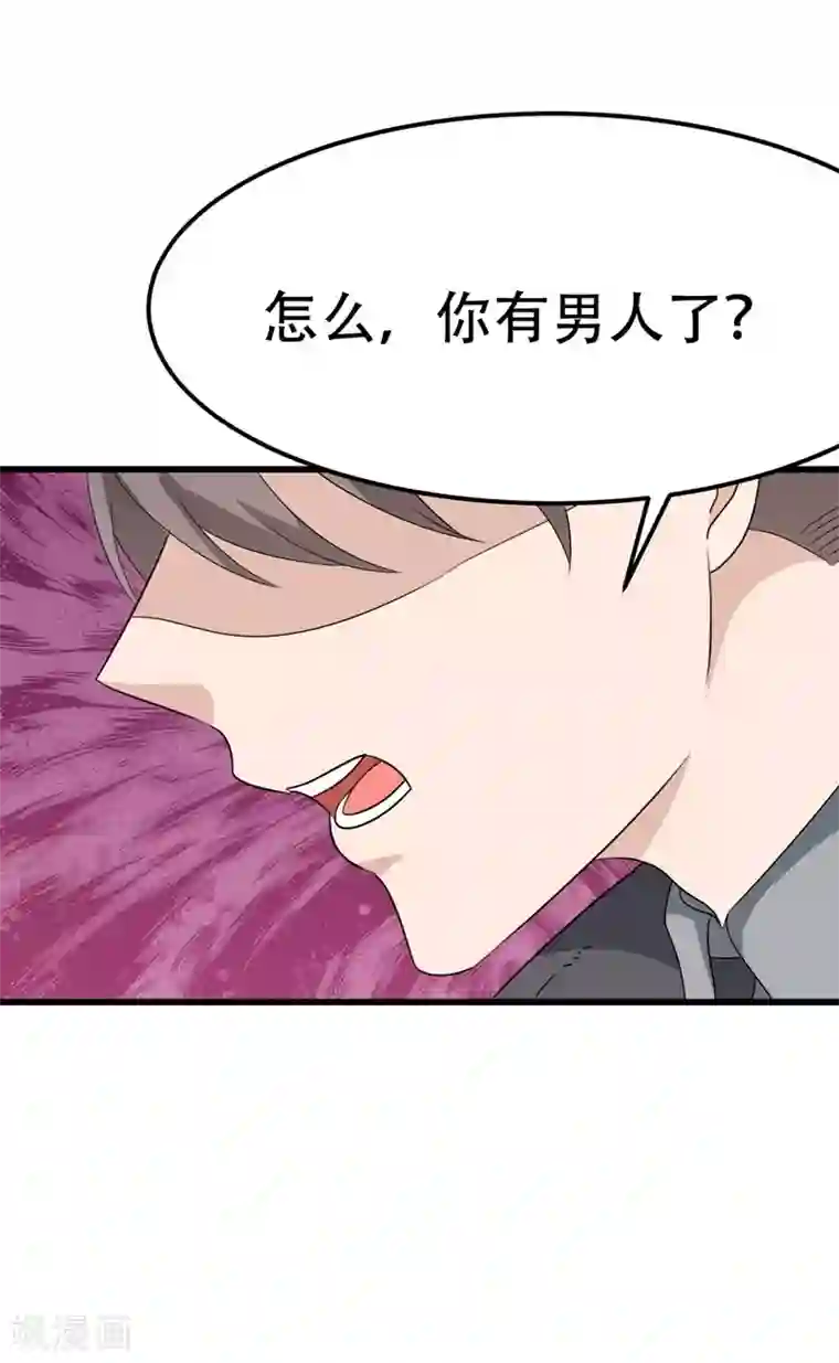 纯爱指令第49话