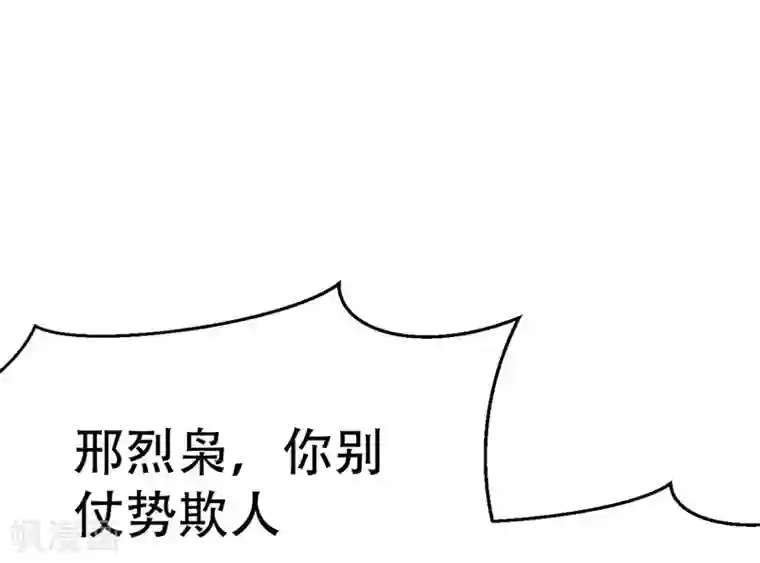 纯爱指令第49话