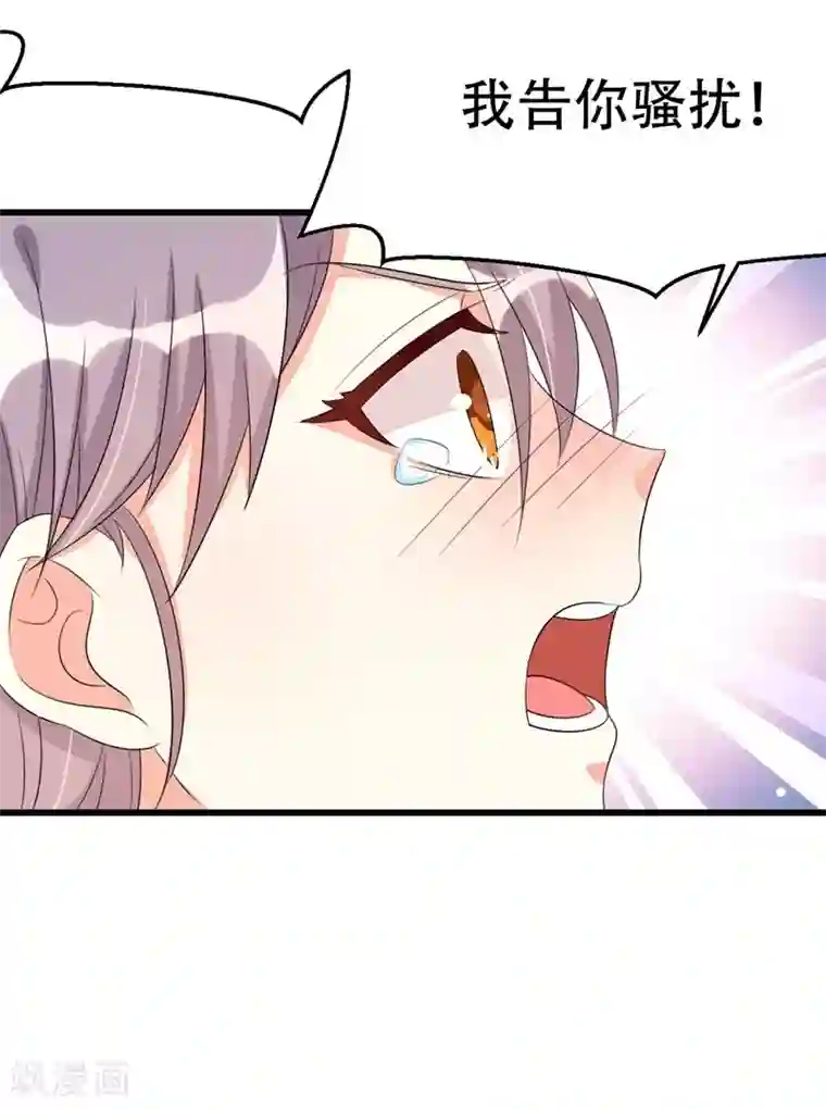 纯爱指令第49话