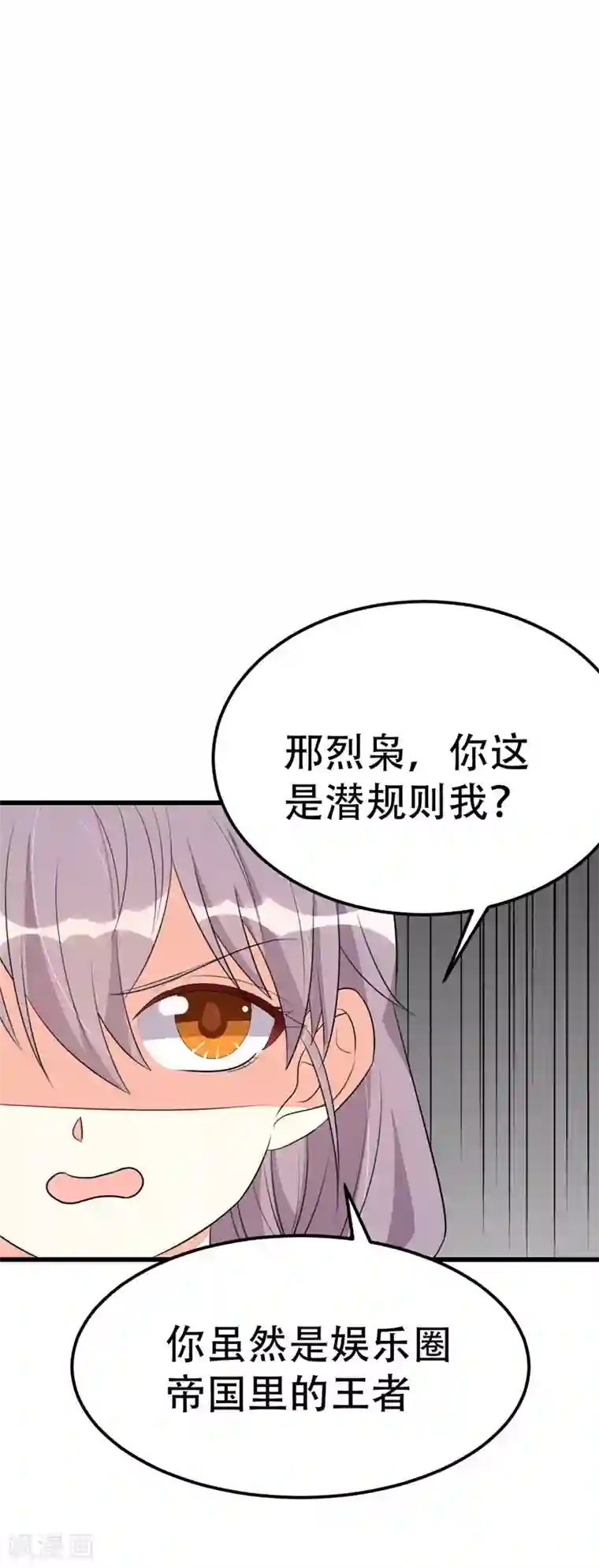 纯爱指令第49话