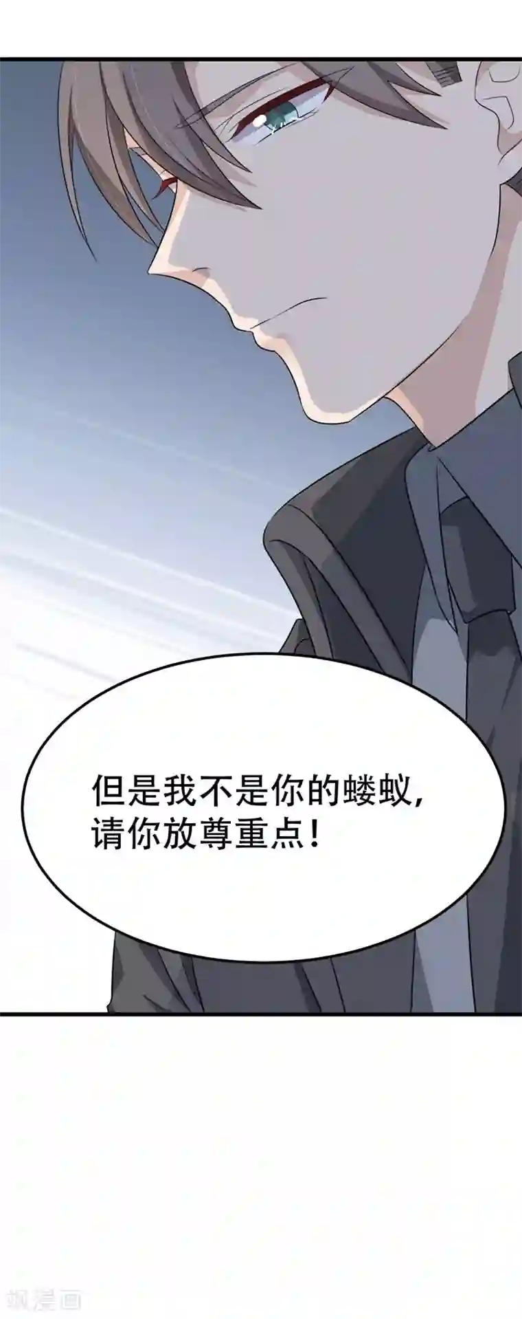 纯爱指令第49话