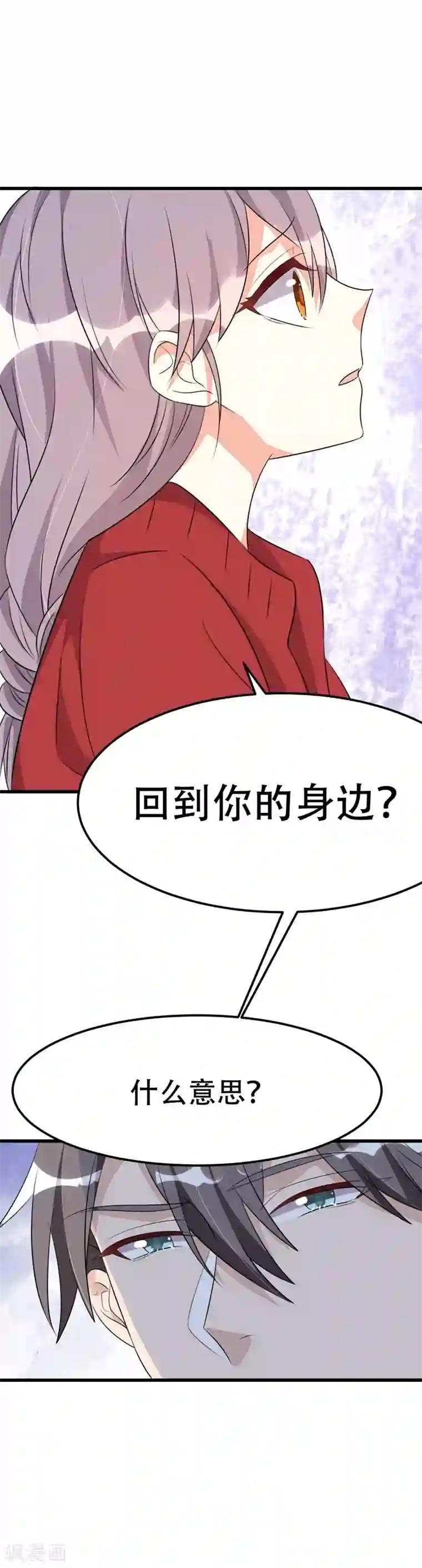 纯爱指令第49话