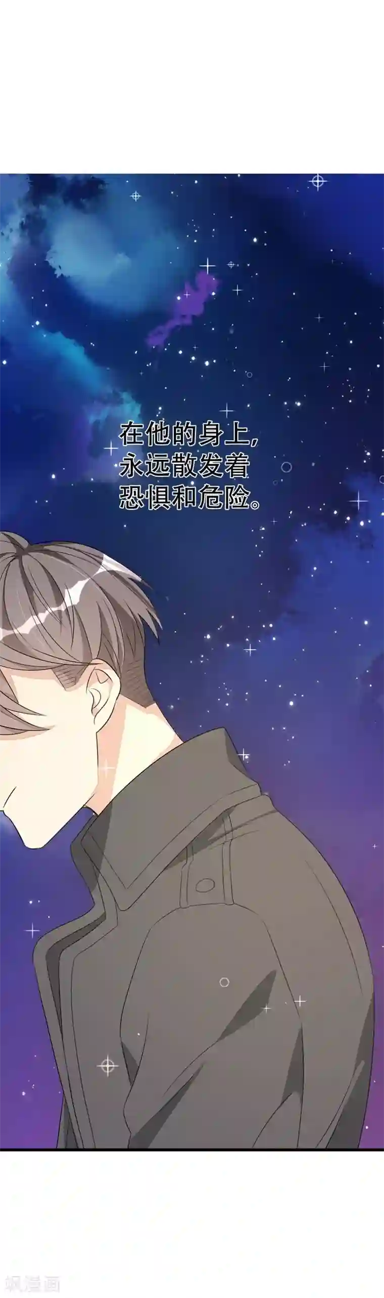纯爱指令第49话