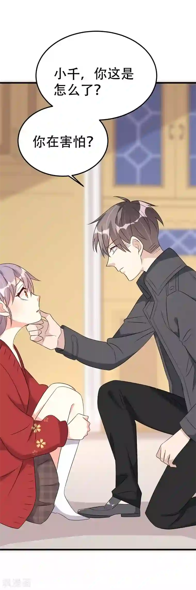 纯爱指令第49话