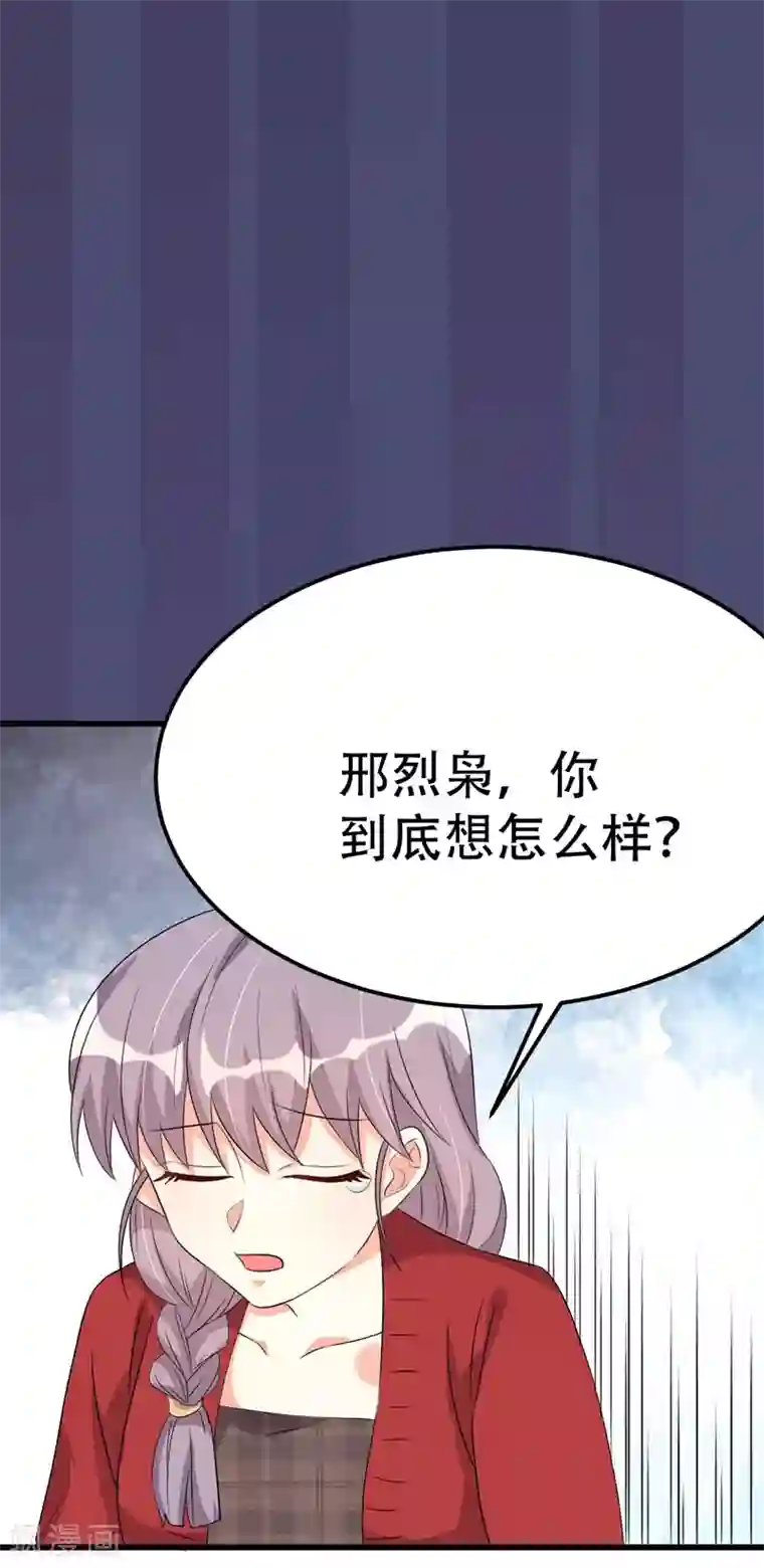 纯爱指令第49话