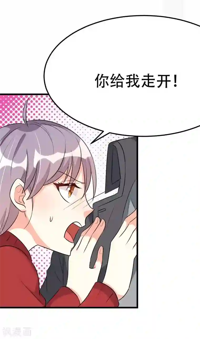 纯爱指令第50话