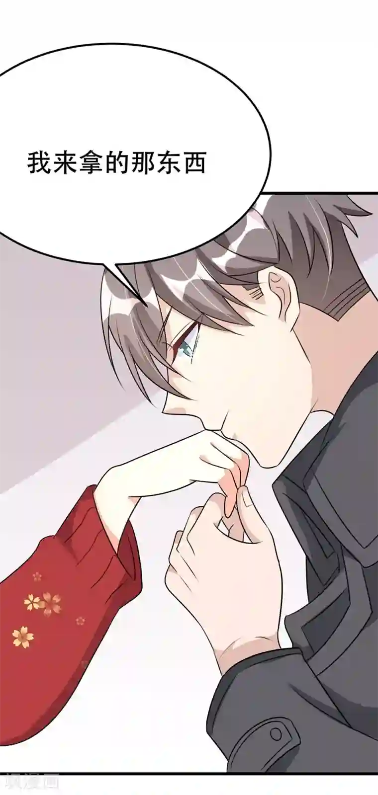 纯爱指令第50话