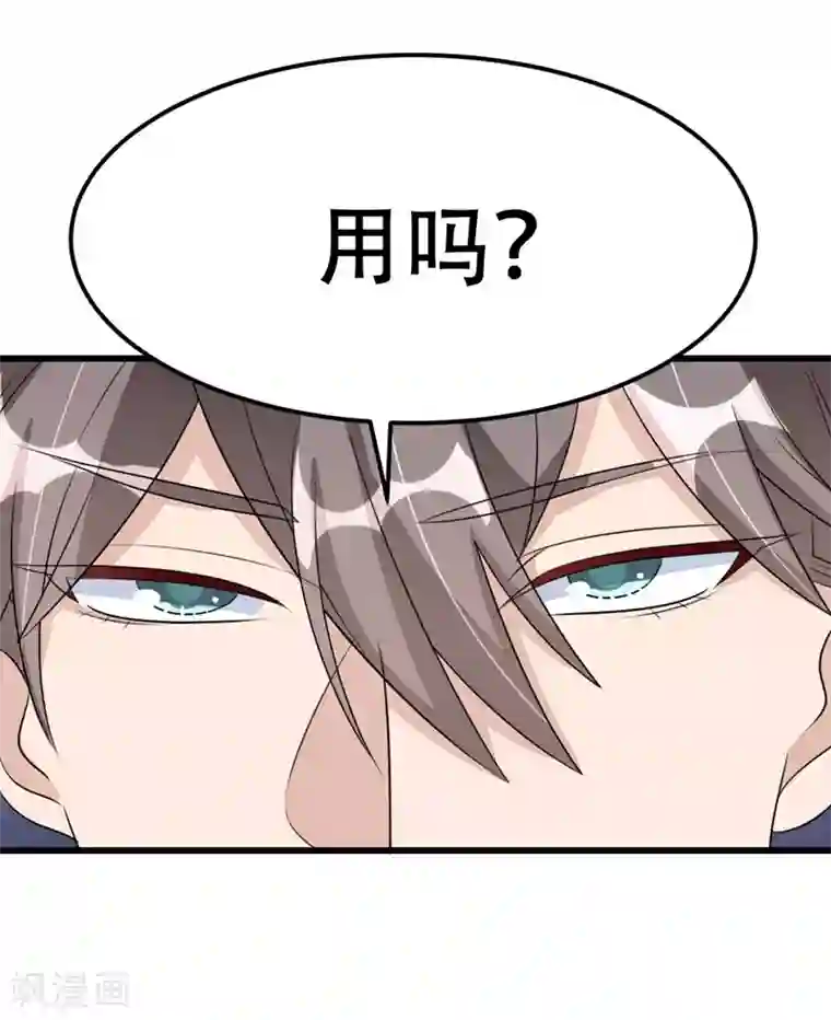 纯爱指令第50话