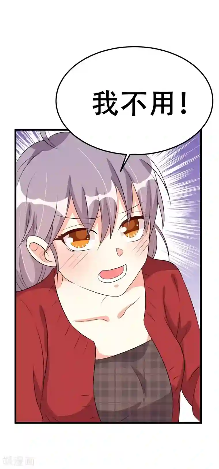 纯爱指令第50话