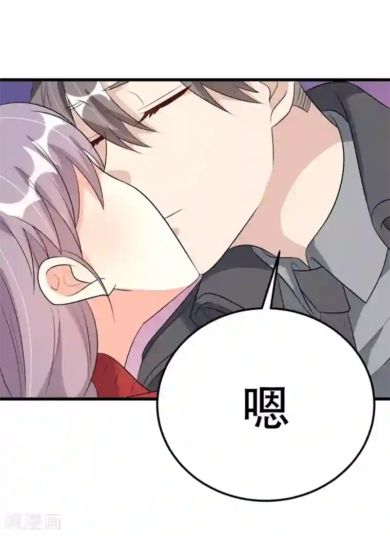 纯爱指令第50话