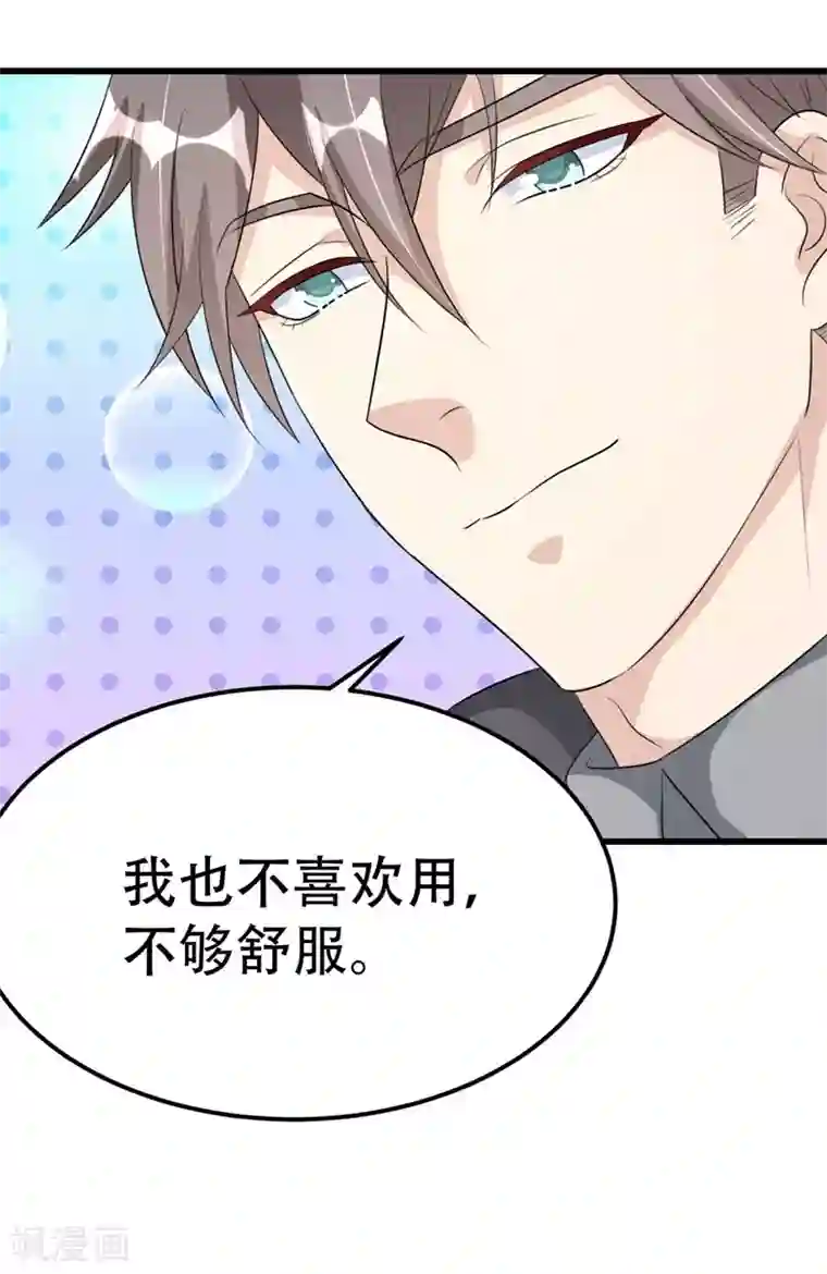 纯爱指令第50话