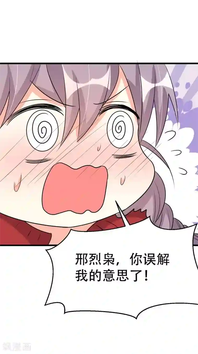 纯爱指令第50话