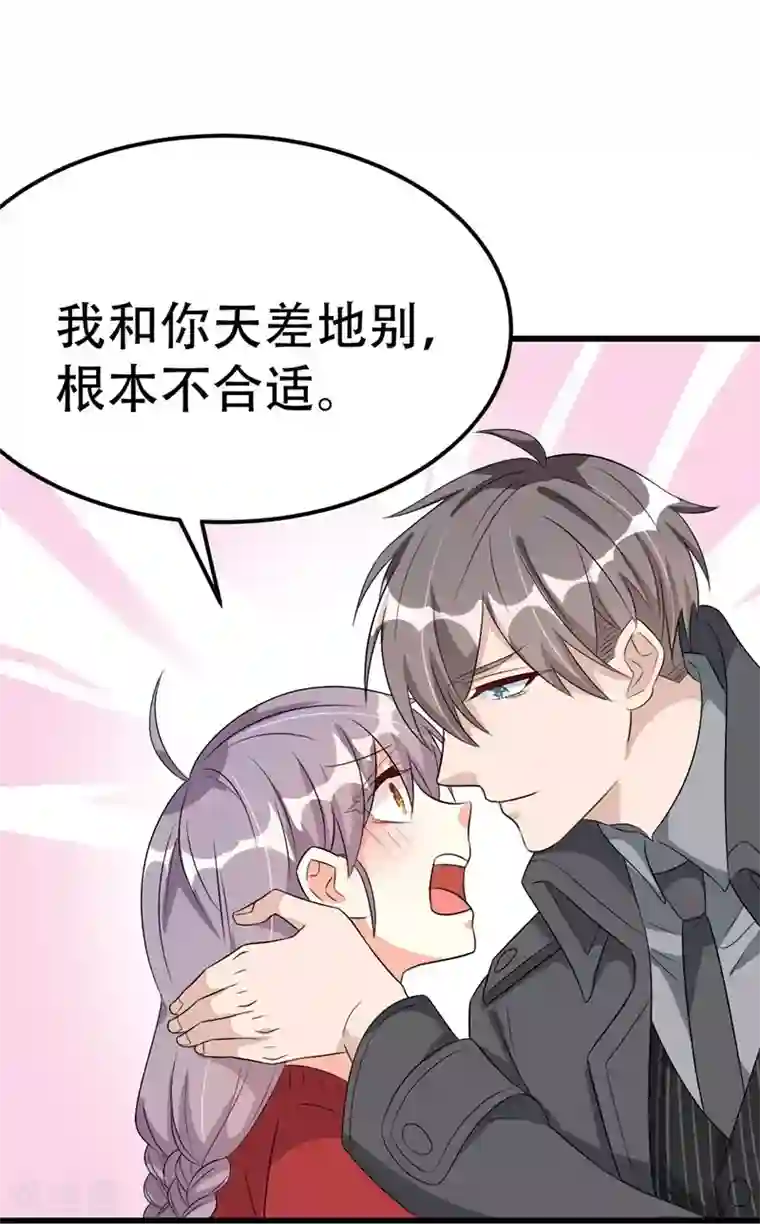 纯爱指令第50话