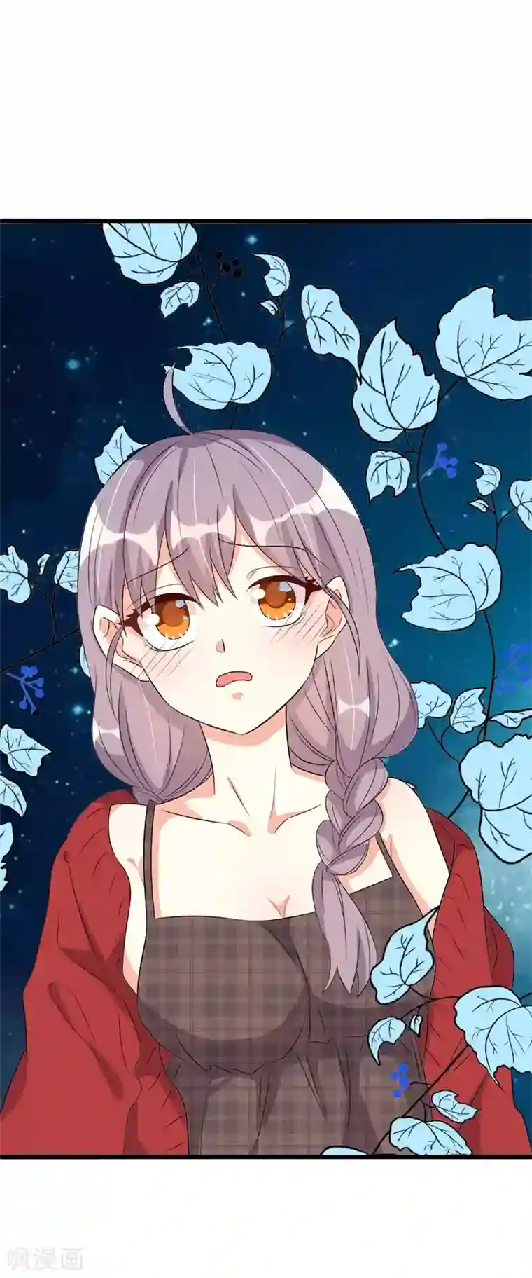 纯爱指令第50话