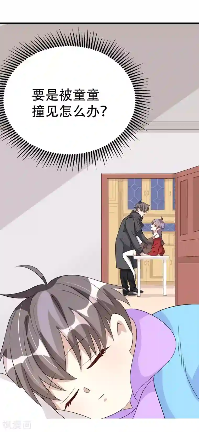 纯爱指令第50话