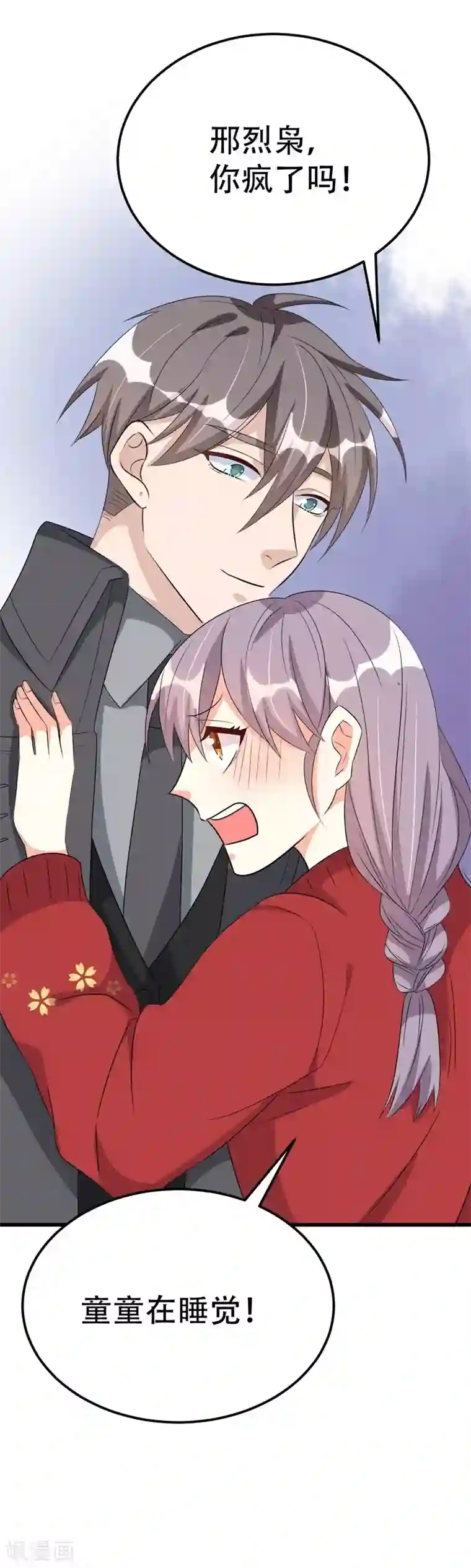 纯爱指令第50话