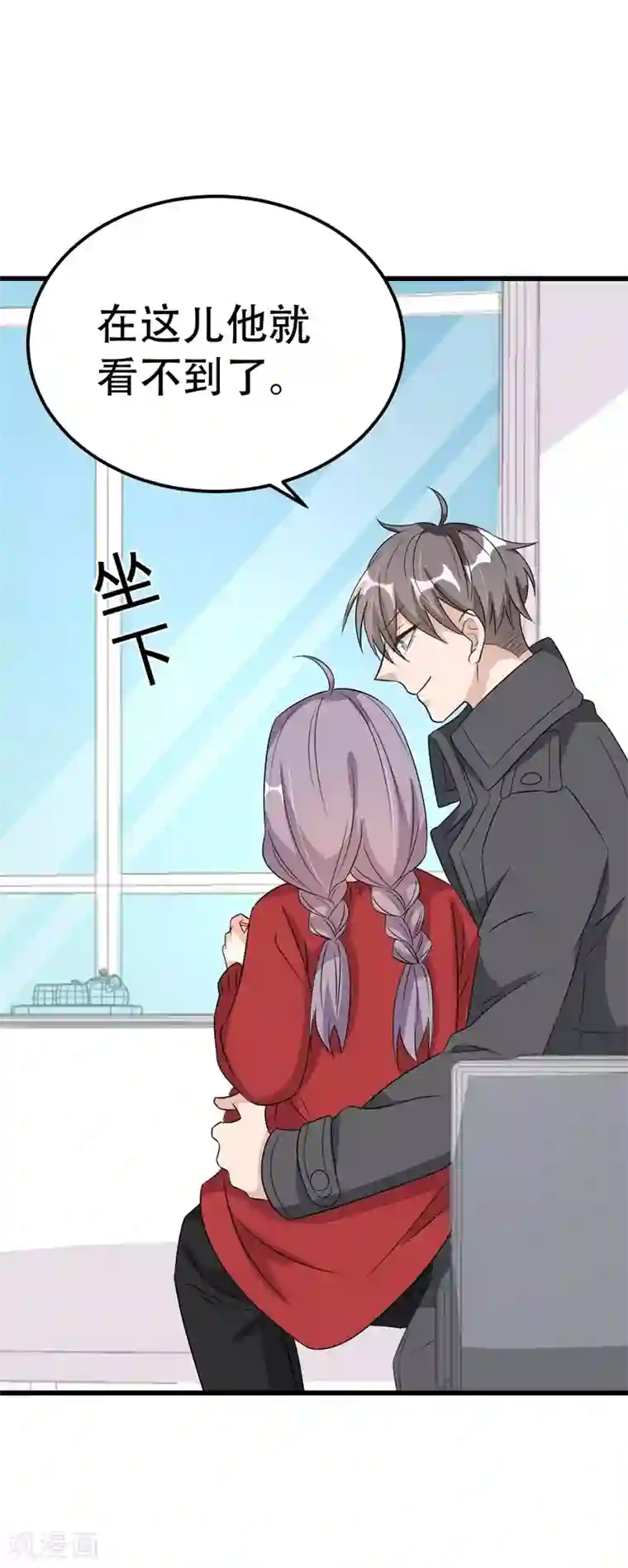 纯爱指令第50话