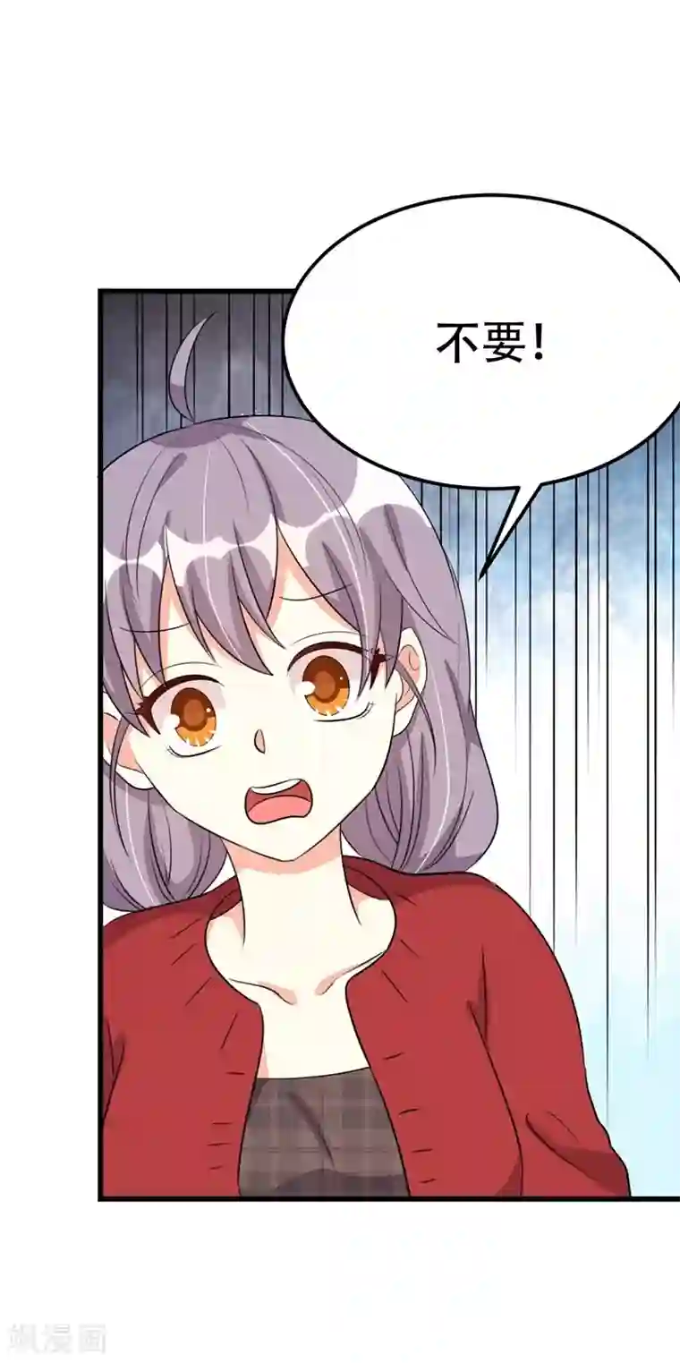 纯爱指令第50话