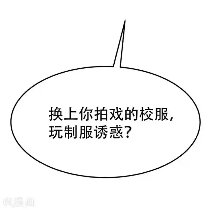 纯爱指令第50话