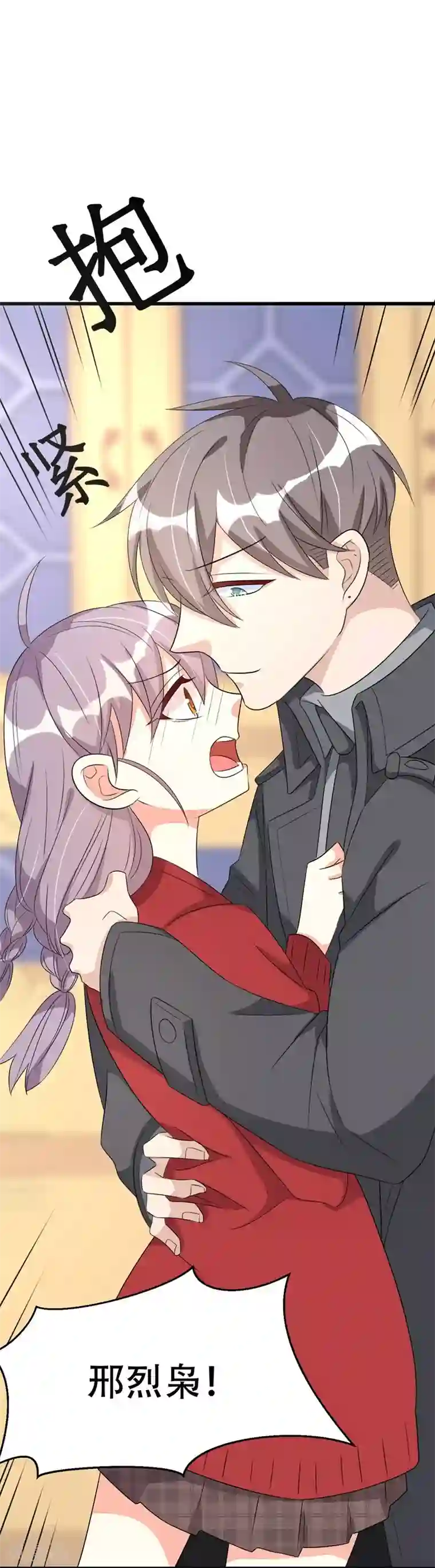 纯爱指令第50话