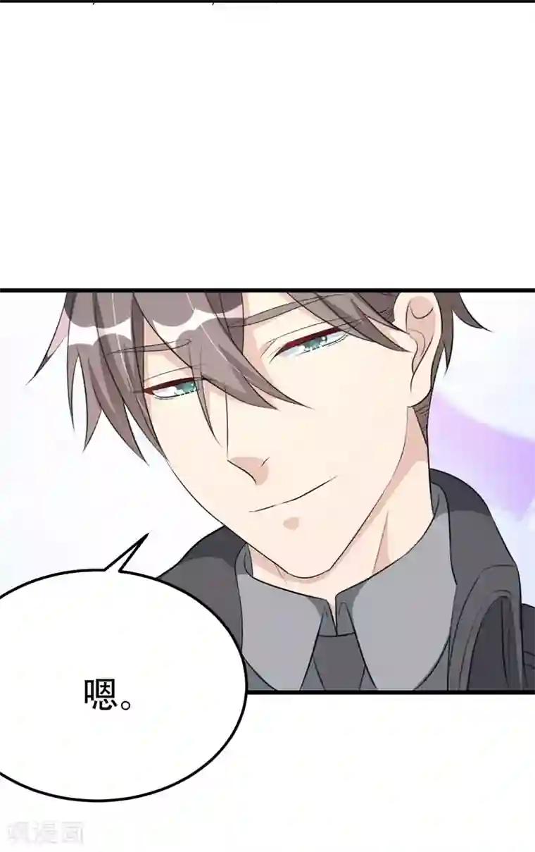 纯爱指令第50话