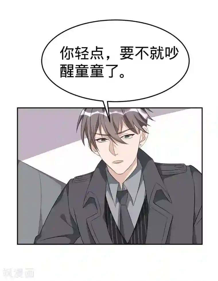 纯爱指令第51话