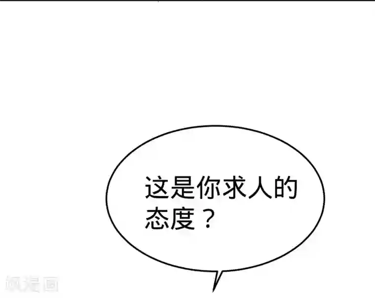 纯爱指令第51话