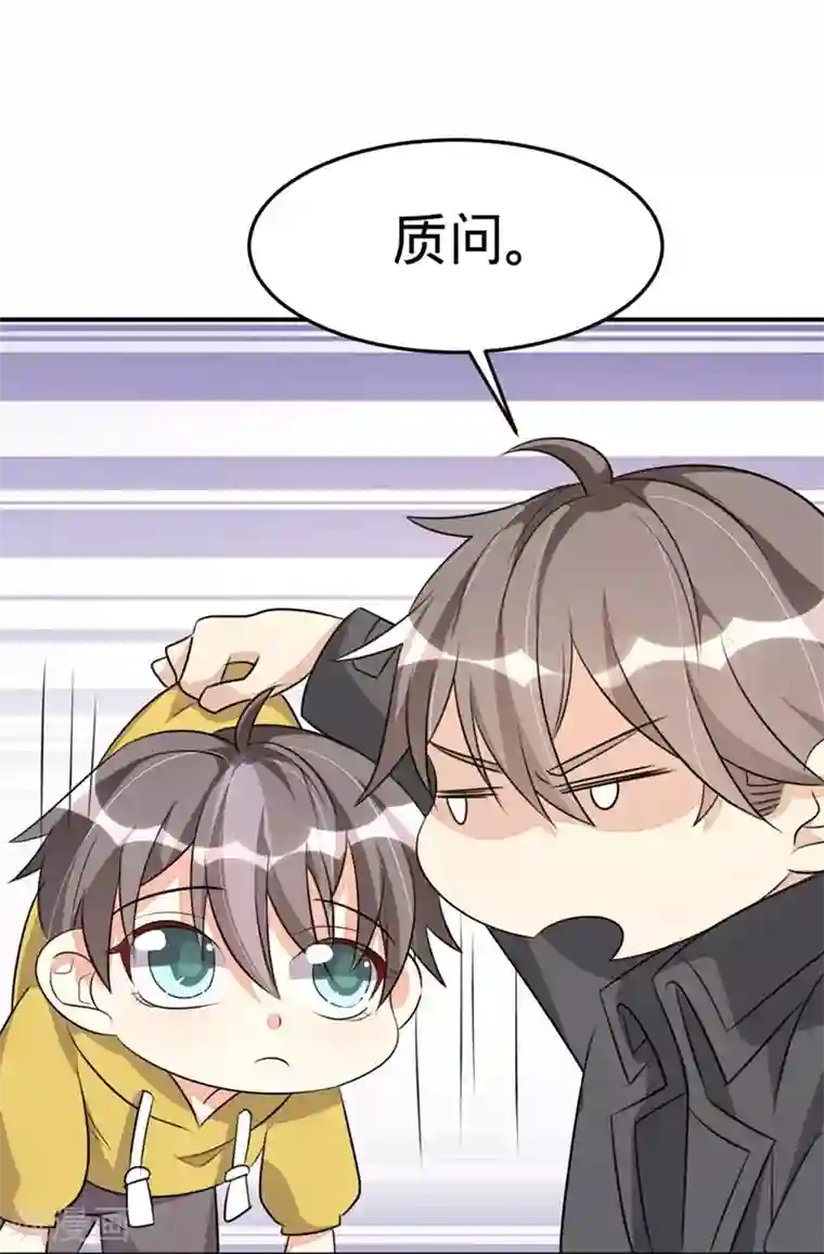 纯爱指令第51话