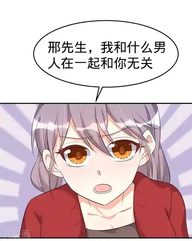 纯爱指令第51话