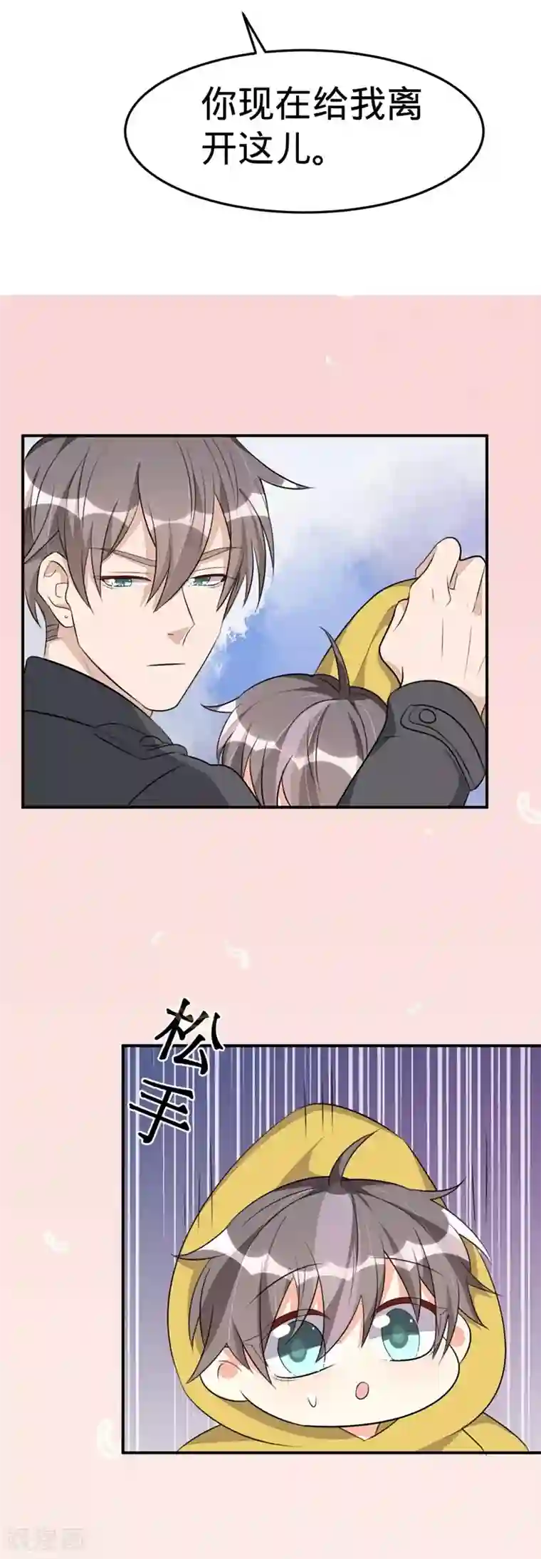 纯爱指令第51话