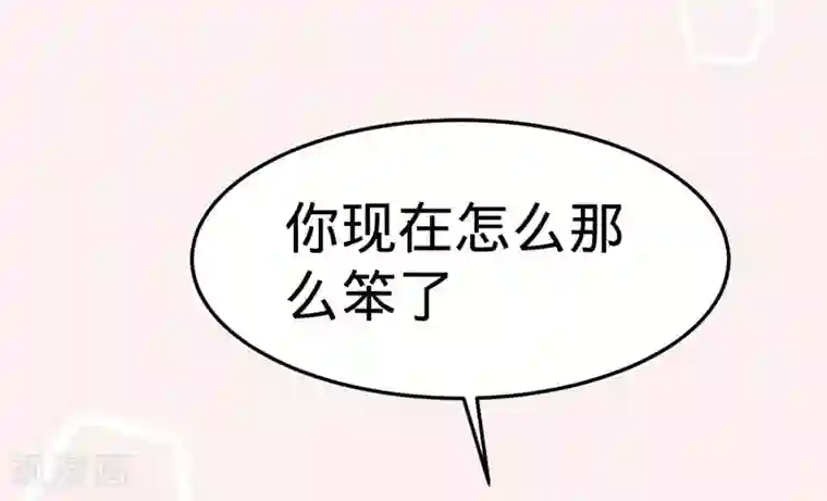 纯爱指令第51话