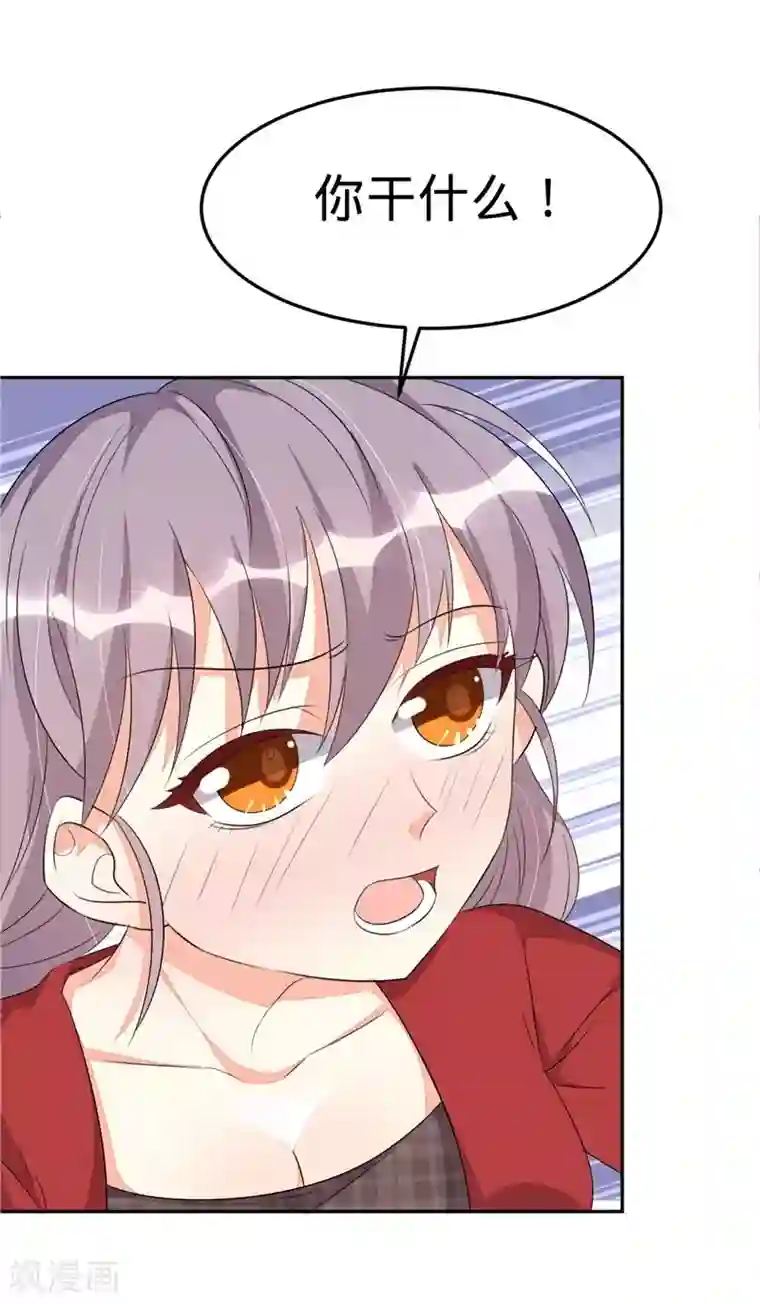 纯爱指令第51话