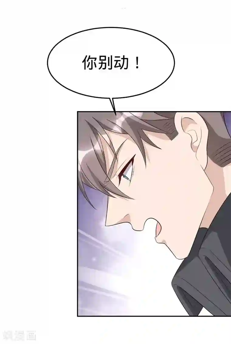 纯爱指令第51话