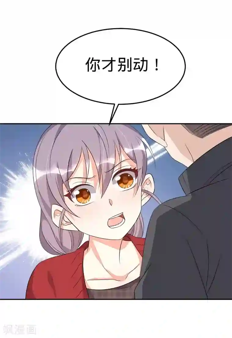 纯爱指令第51话
