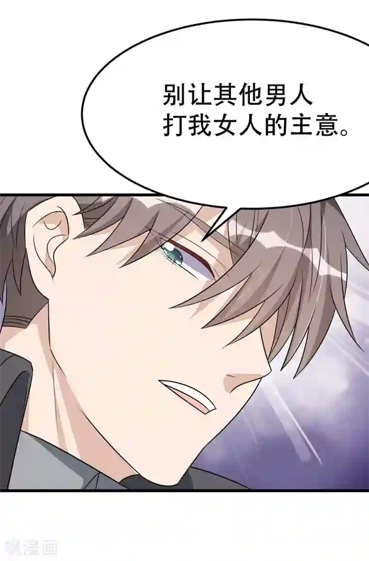 纯爱指令第52话