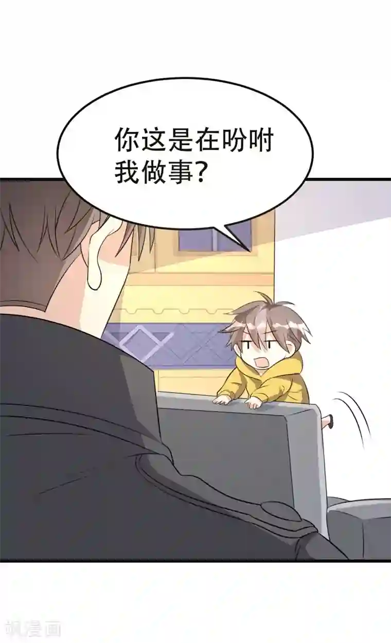 纯爱指令第52话