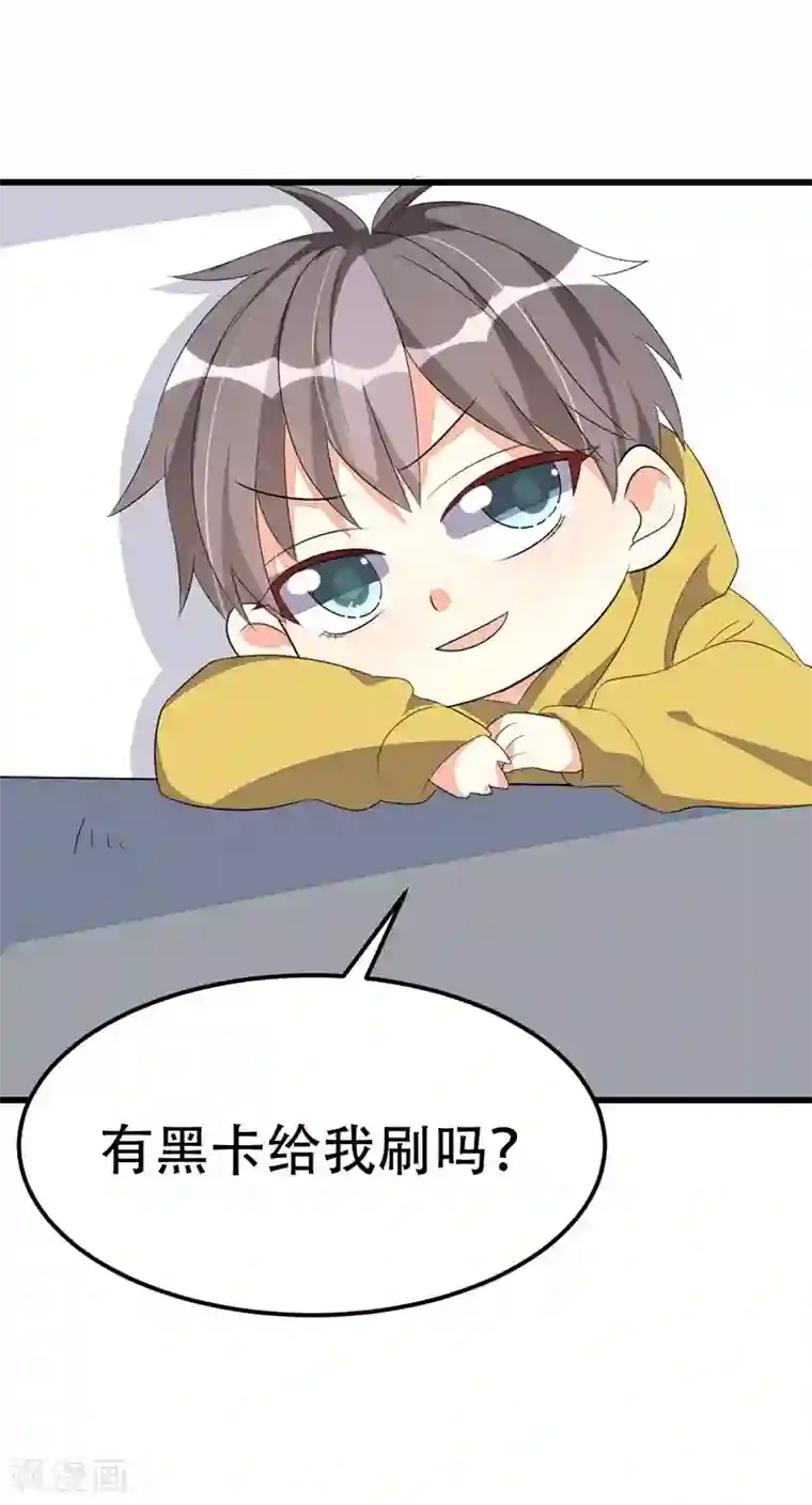 纯爱指令第52话