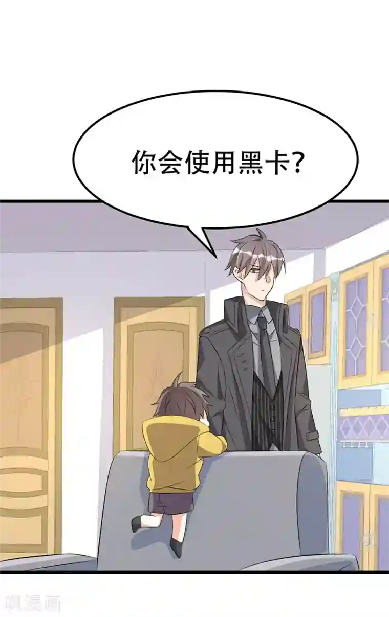 纯爱指令第52话