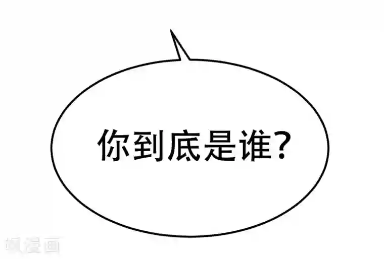 纯爱指令第52话