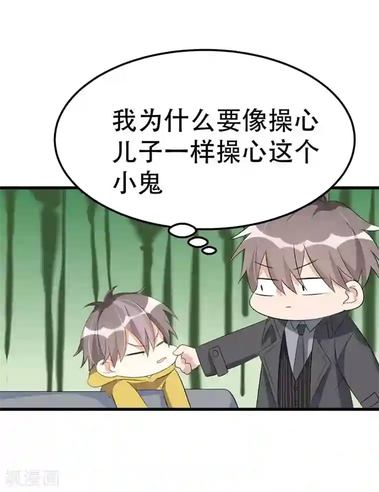 纯爱指令第52话