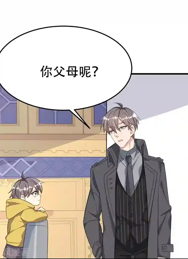 纯爱指令第52话