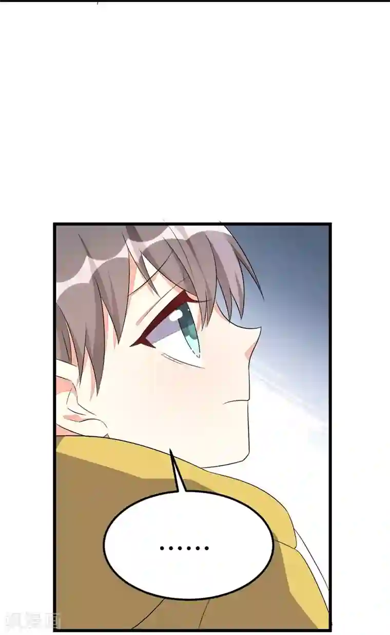 纯爱指令第52话