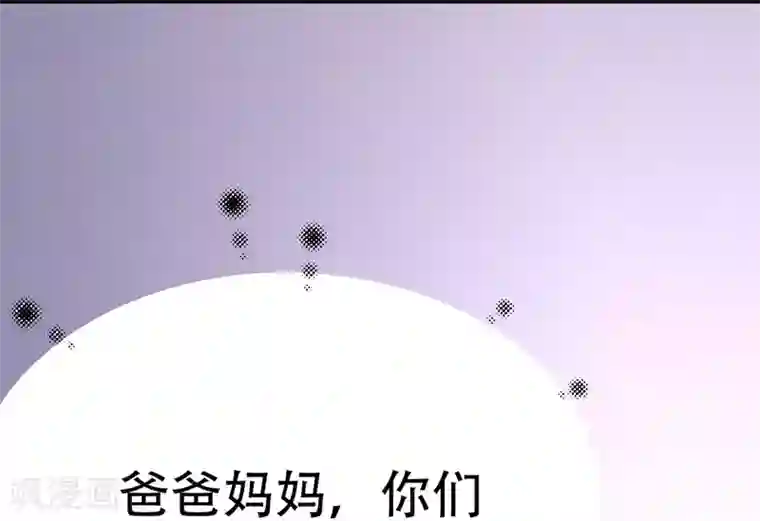 纯爱指令第52话