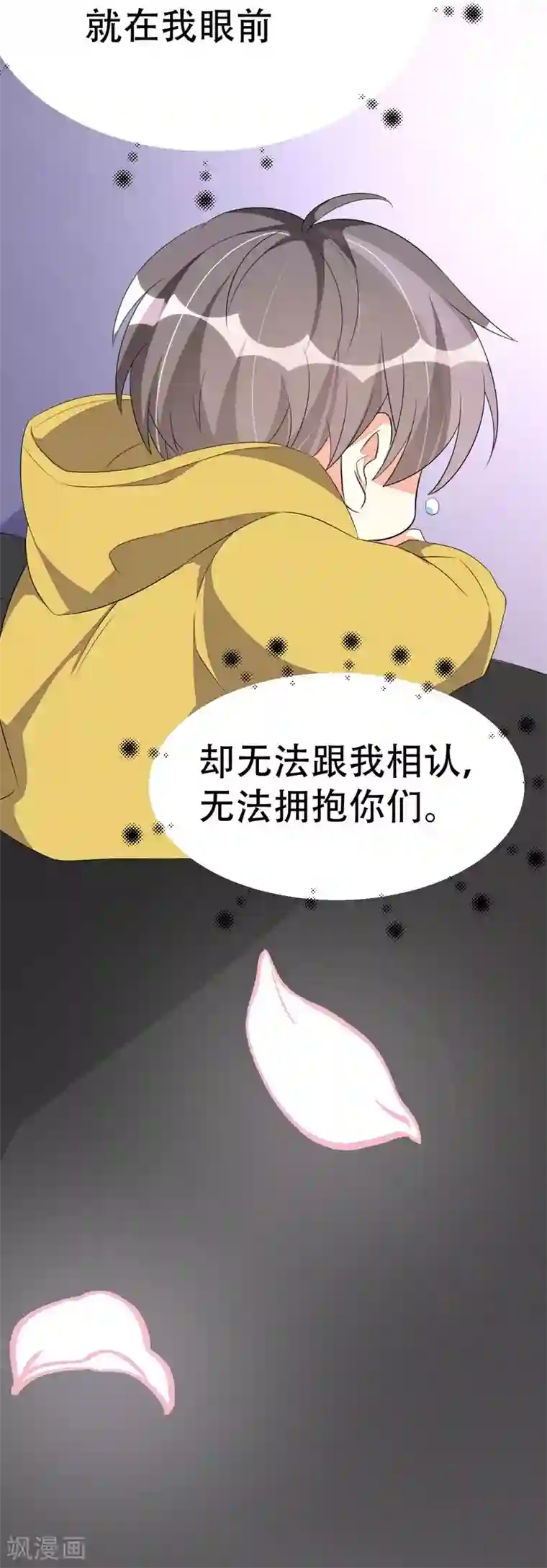 纯爱指令第52话