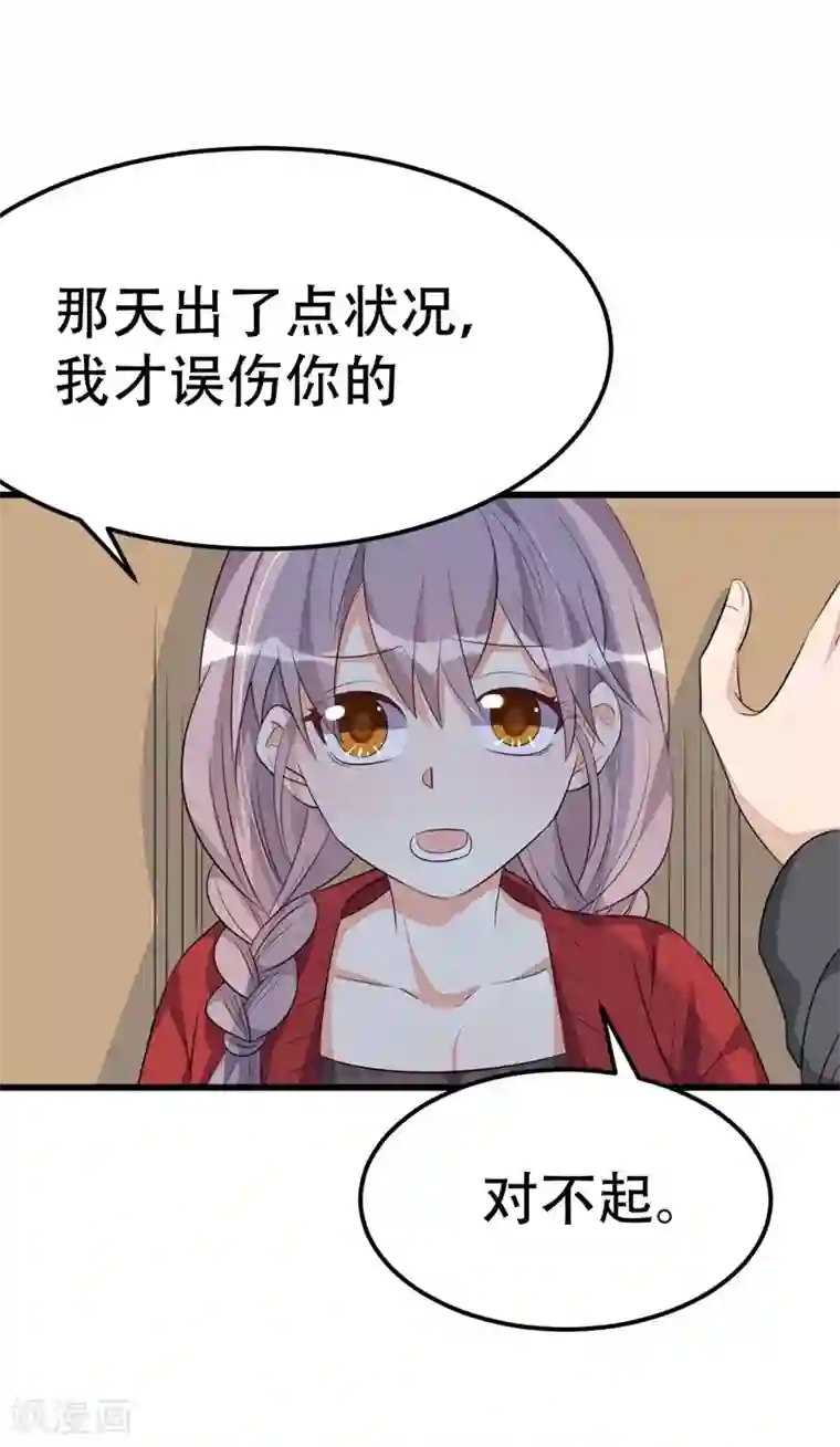 纯爱指令第52话