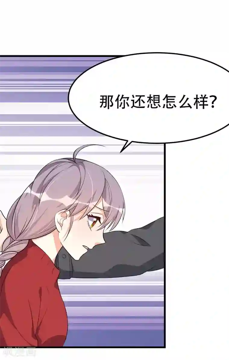 纯爱指令第52话