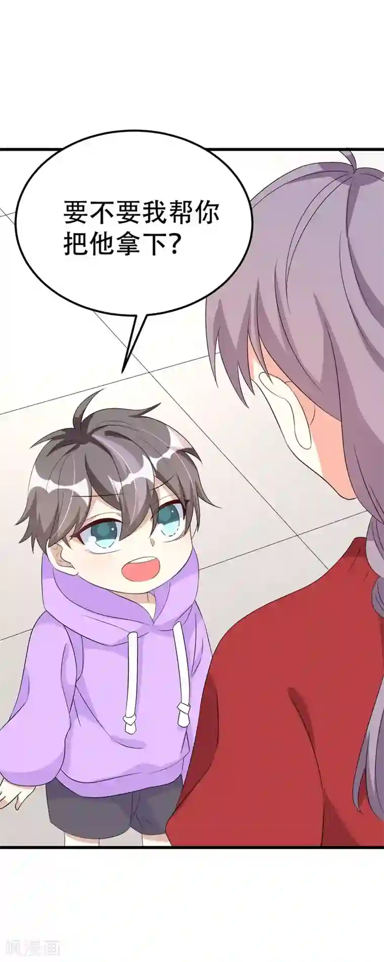 纯爱指令第53话